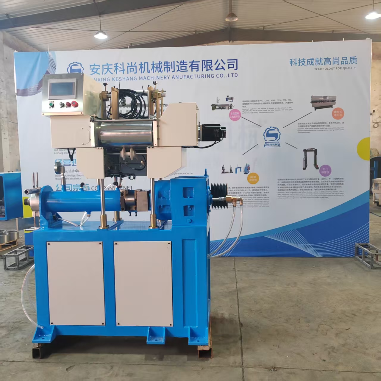 會展設備展示一